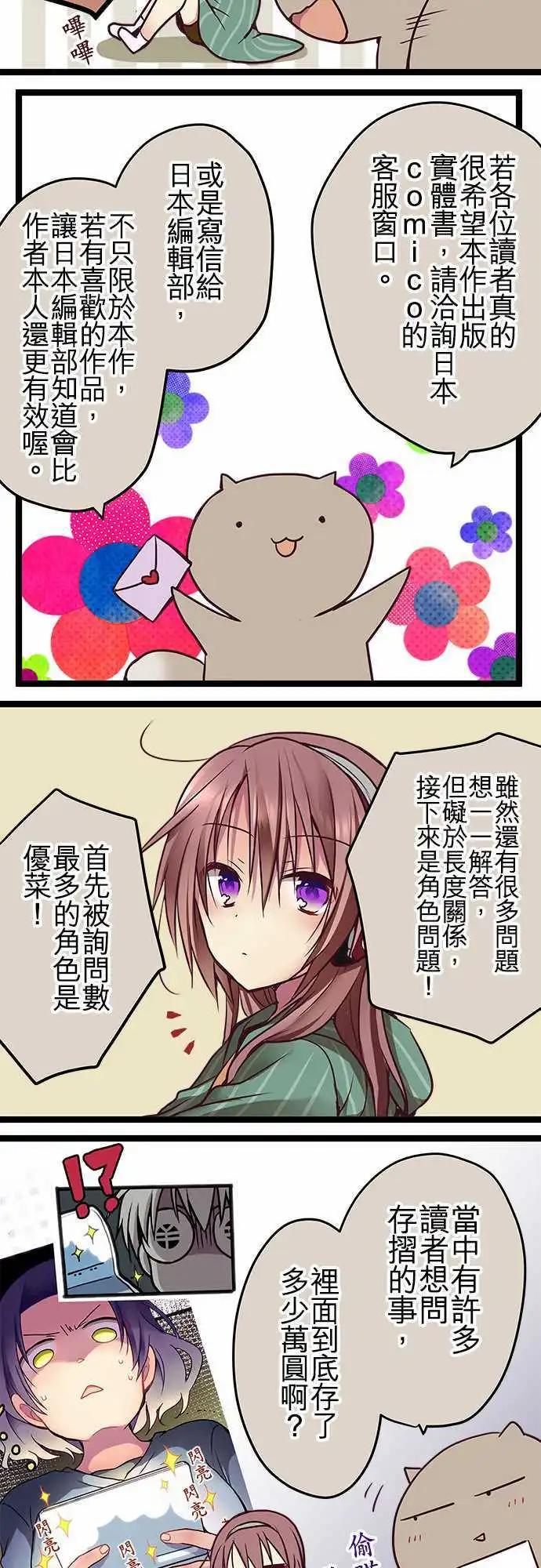 《纯白色恋人》Q&A 第7页