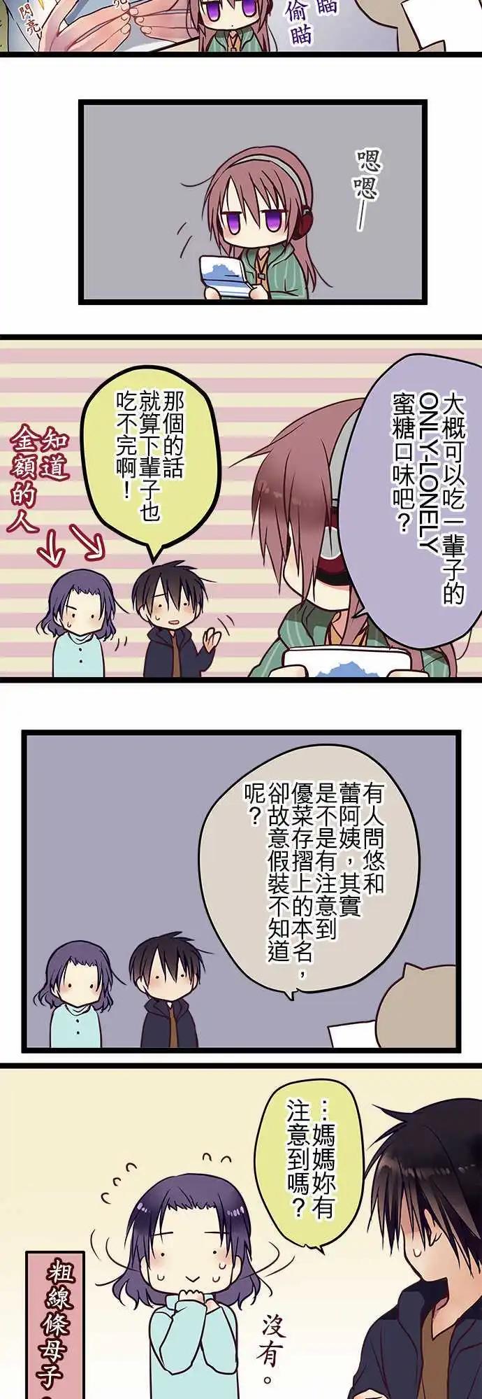 《纯白色恋人》Q&A 第8页