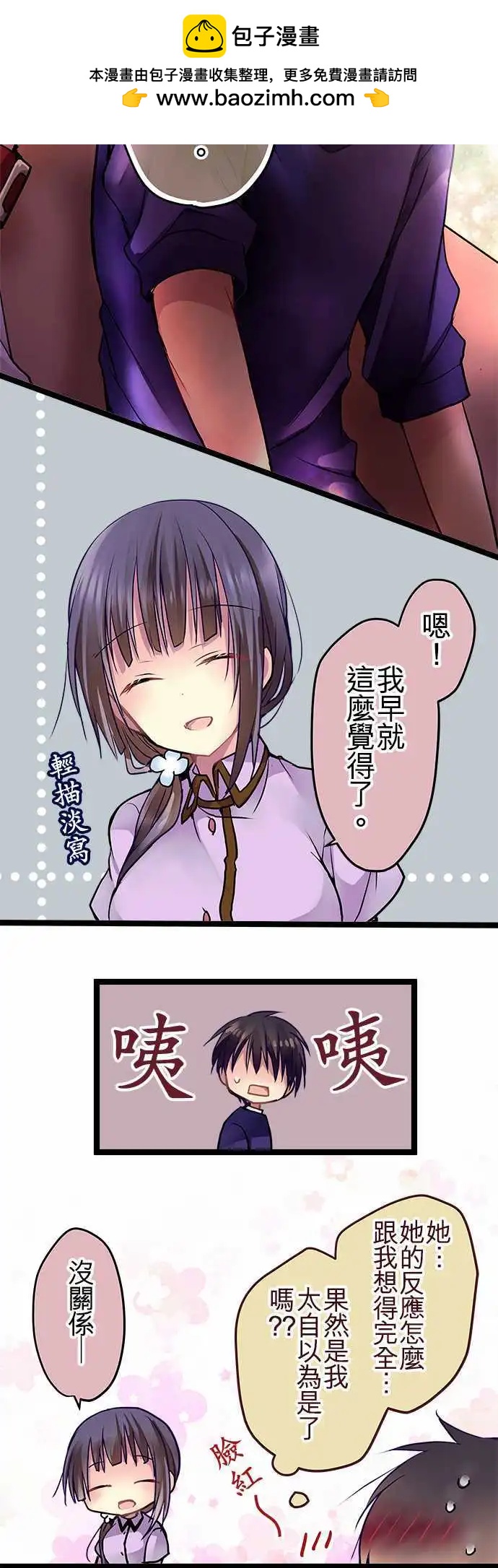 《纯白色恋人》58-完全拒绝 第10页