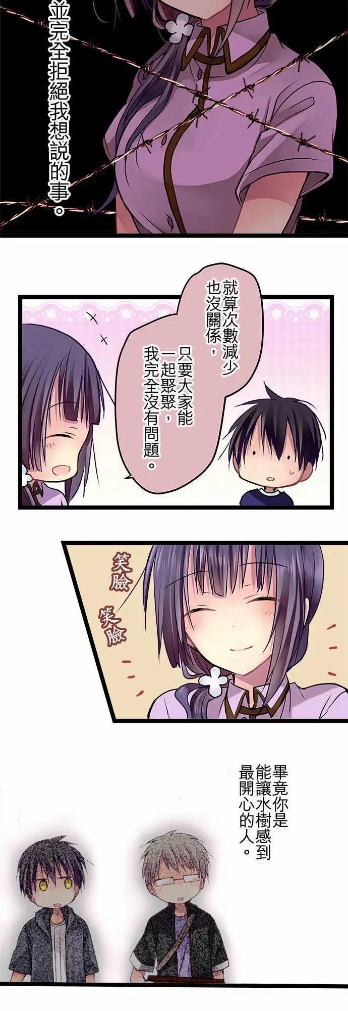 《纯白色恋人》58-完全拒绝 第12页