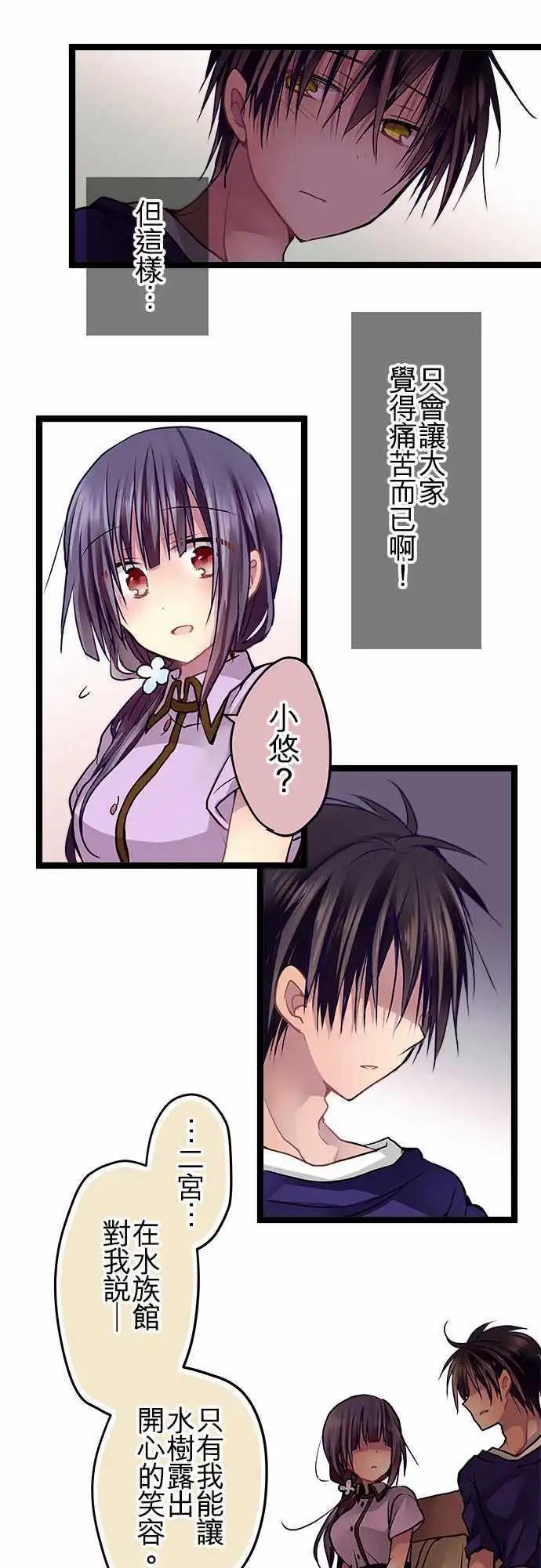 《纯白色恋人》58-完全拒绝 第13页