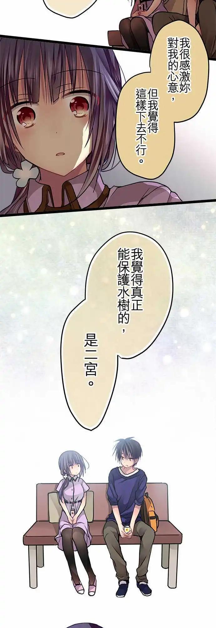 《纯白色恋人》58-完全拒绝 第14页