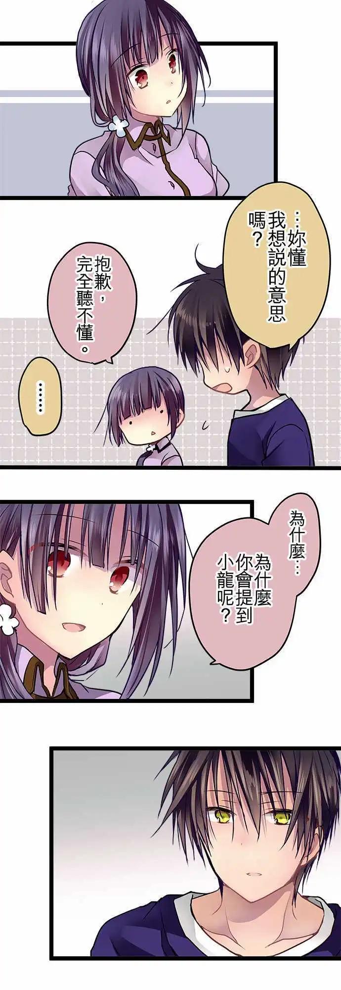 《纯白色恋人》58-完全拒绝 第15页