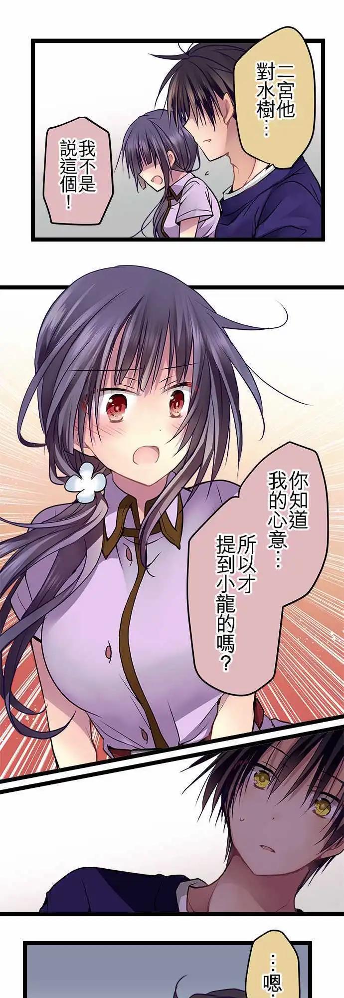 《纯白色恋人》58-完全拒绝 第16页