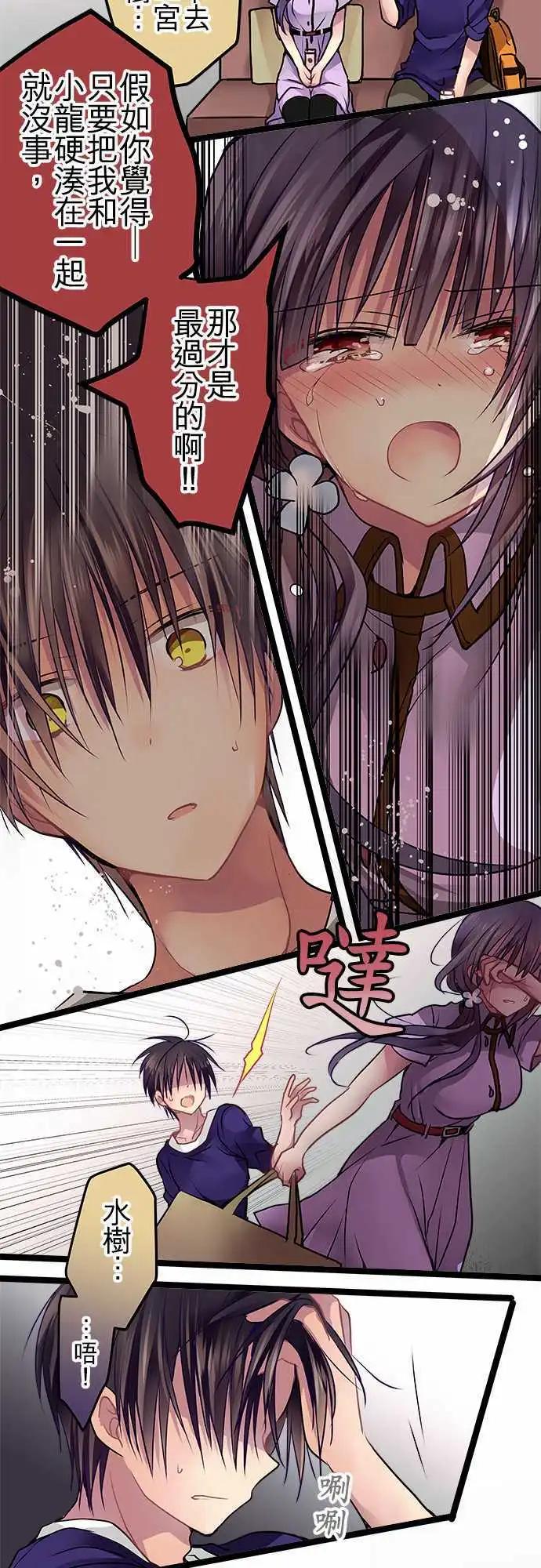 《纯白色恋人》58-完全拒绝 第18页