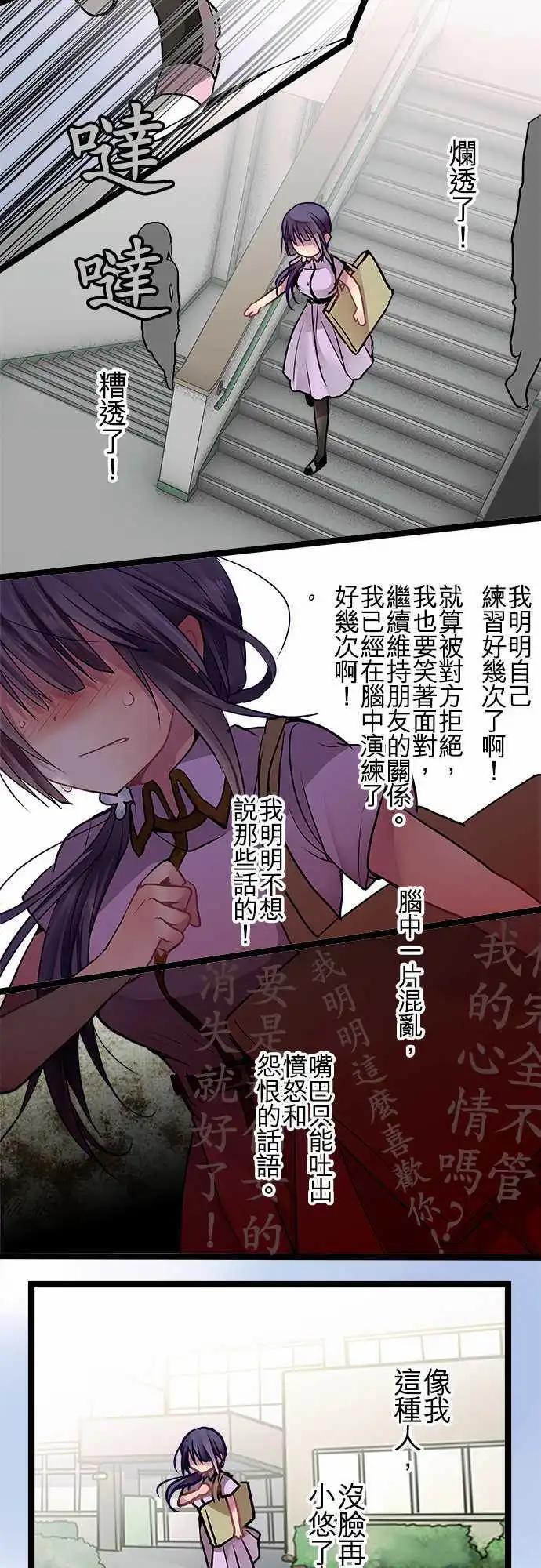 《纯白色恋人》58-完全拒绝 第20页