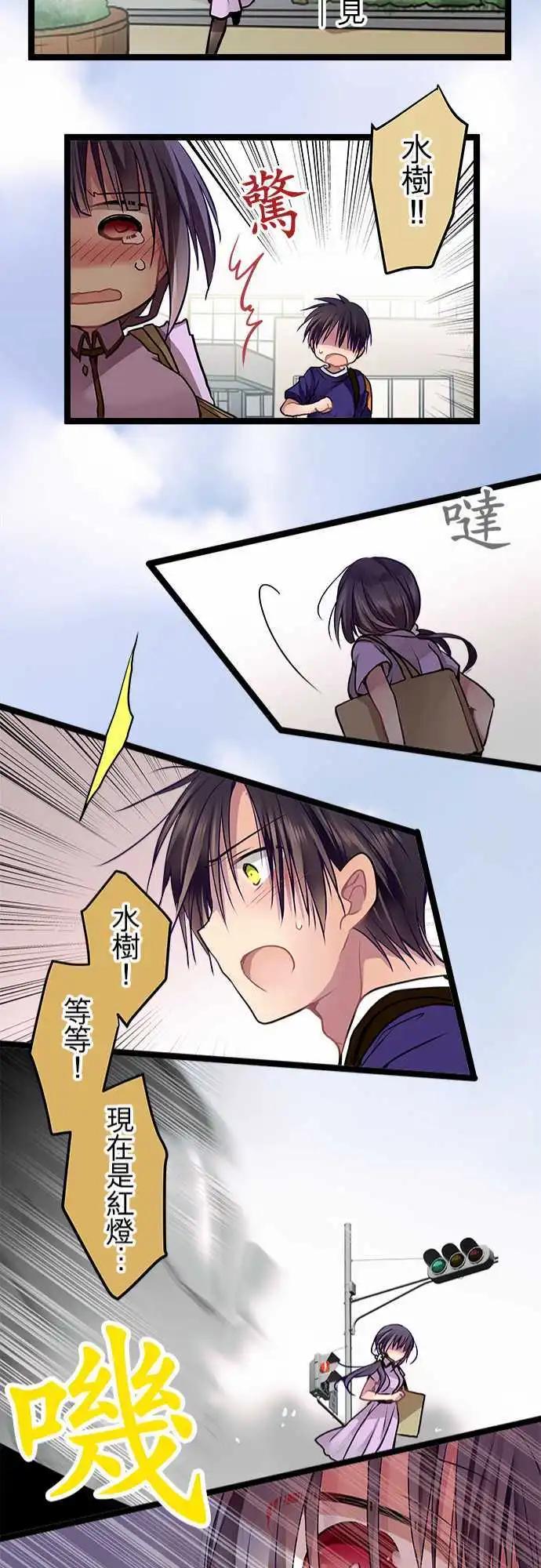 《纯白色恋人》58-完全拒绝 第21页