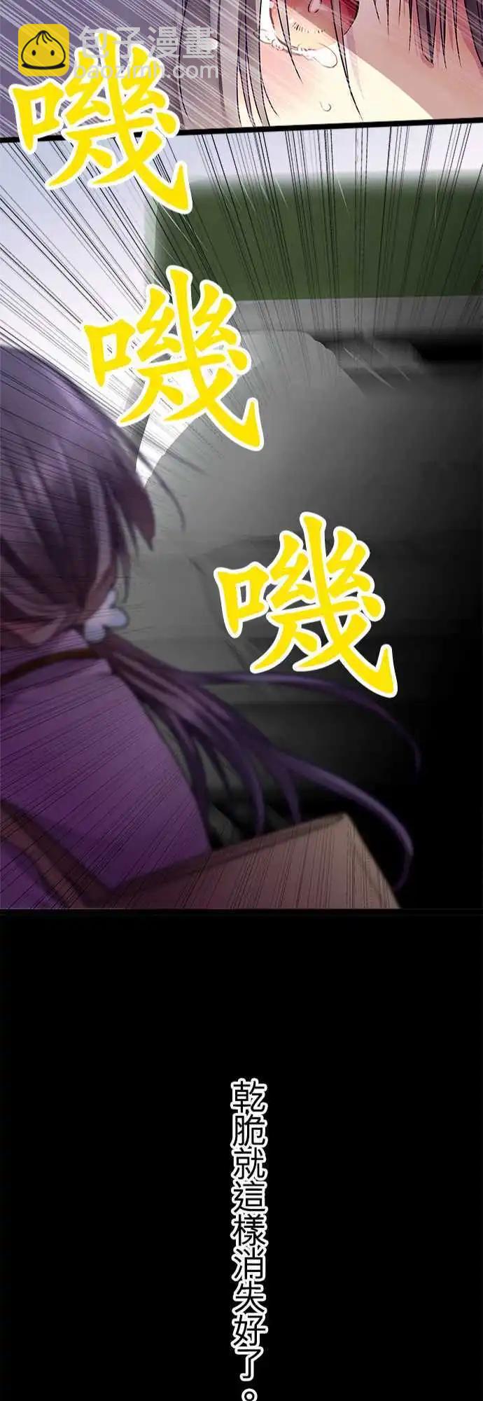 《纯白色恋人》58-完全拒绝 第22页