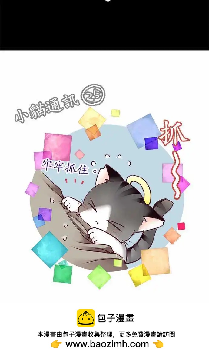 《纯白色恋人》58-完全拒绝 第23页