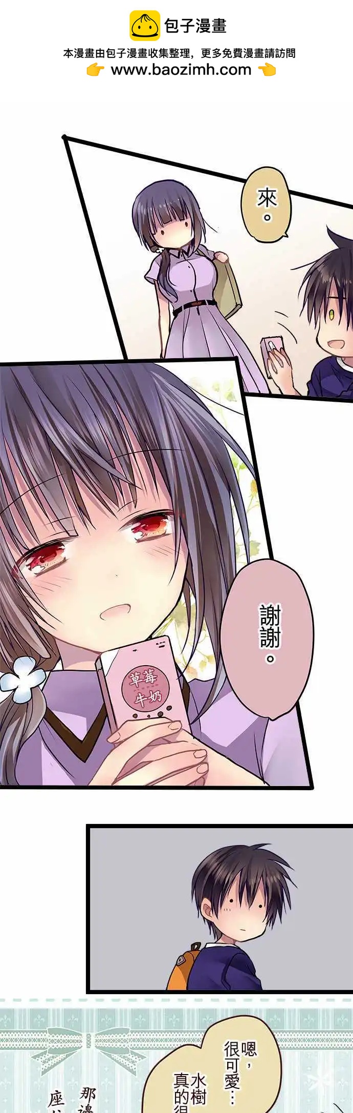 《纯白色恋人》58-完全拒绝 第2页