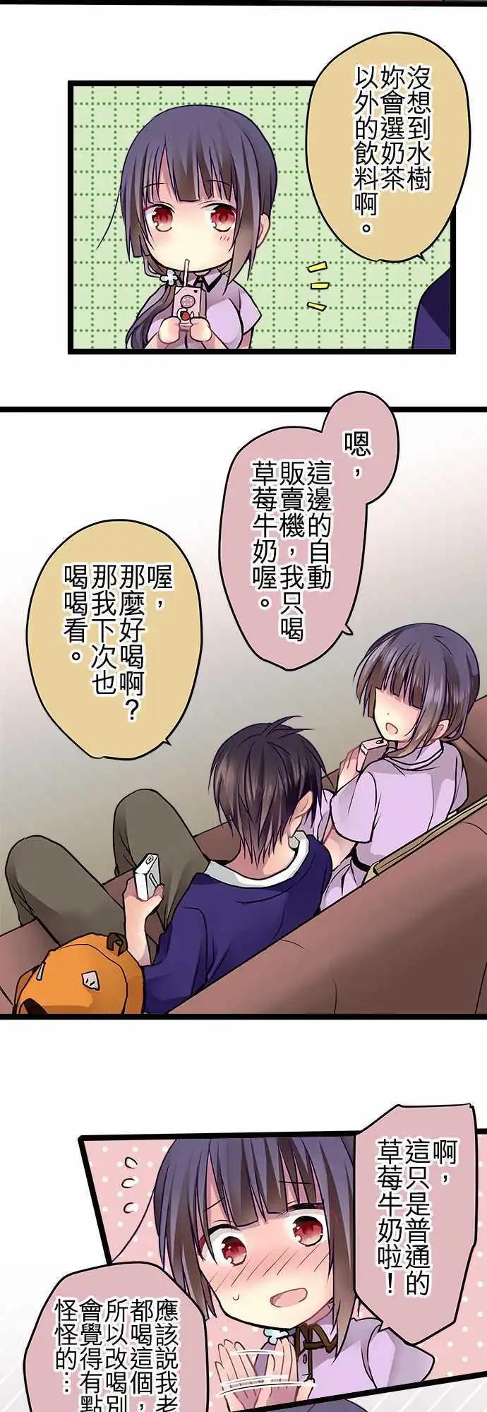 《纯白色恋人》58-完全拒绝 第4页