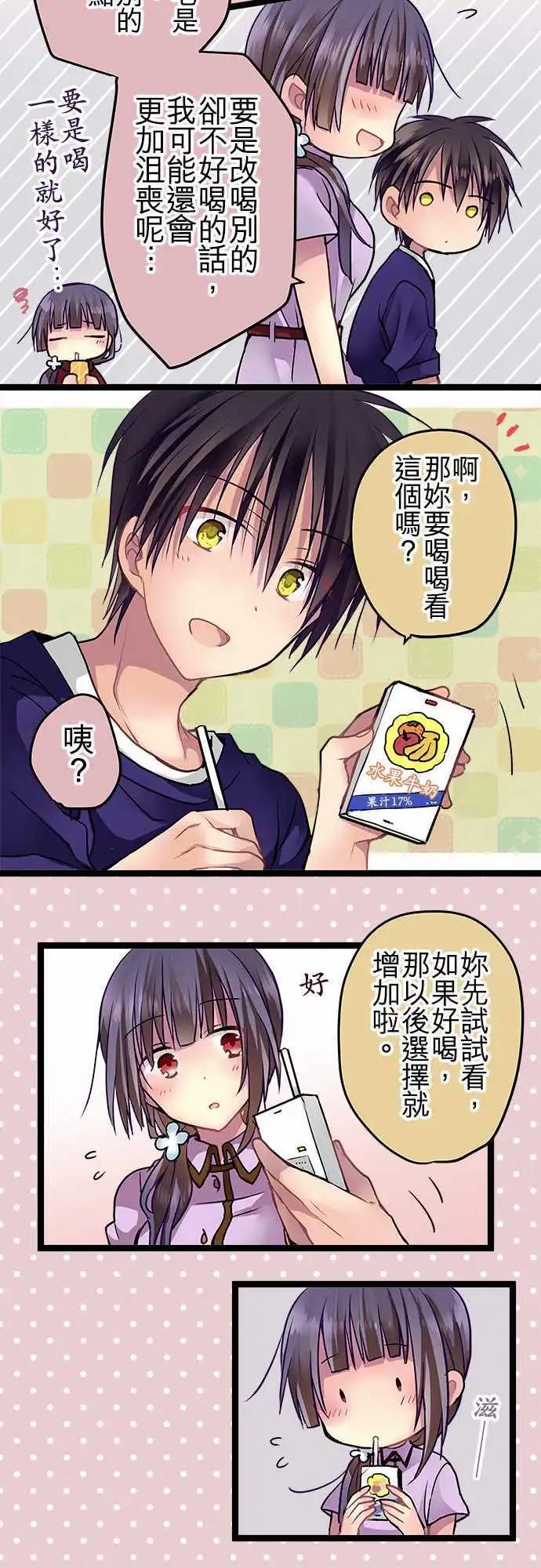 《纯白色恋人》58-完全拒绝 第5页