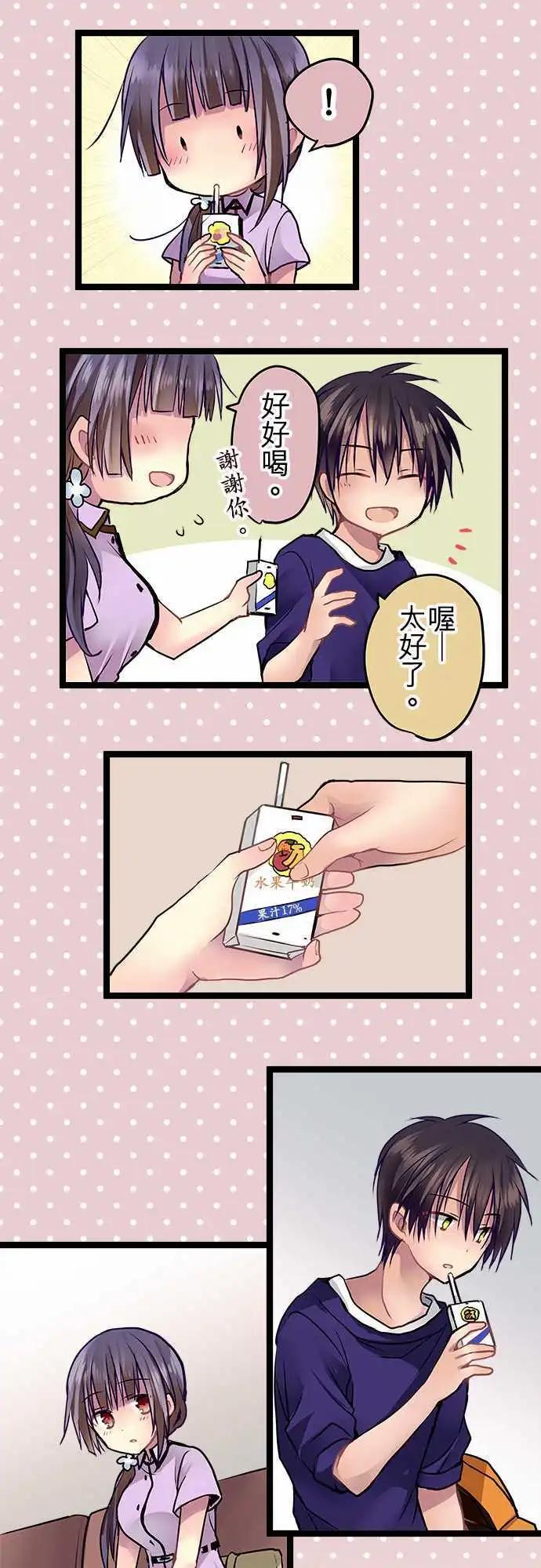 《纯白色恋人》58-完全拒绝 第6页