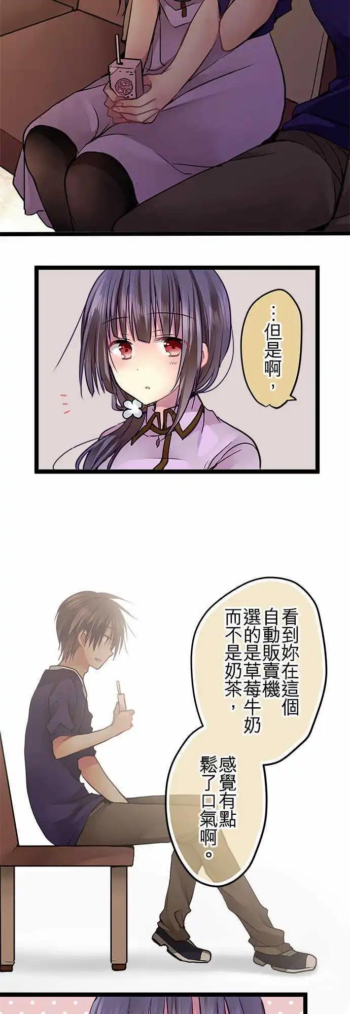 《纯白色恋人》58-完全拒绝 第8页