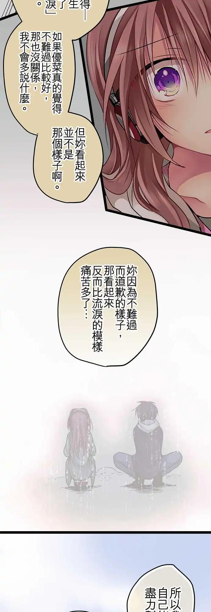 《纯白色恋人》64-想相信你 第10页
