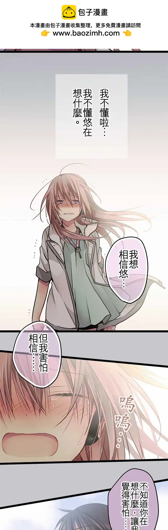 《纯白色恋人》64-想相信你 第13页