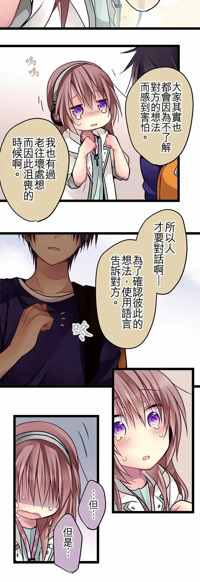 《纯白色恋人》64-想相信你 第15页