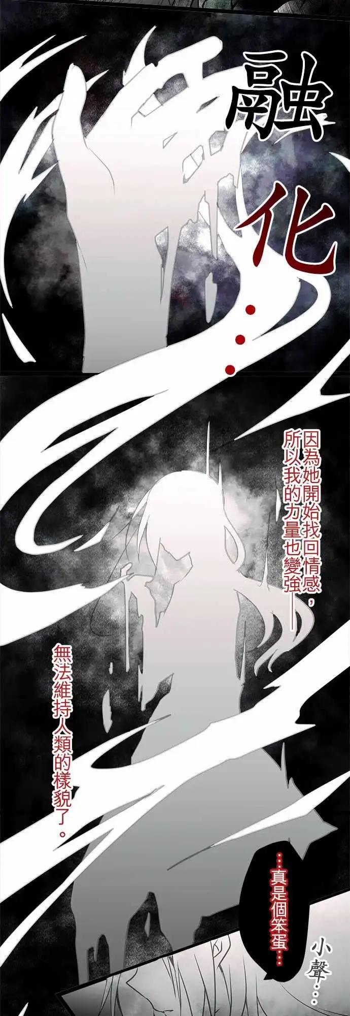 《纯白色恋人》64-想相信你 第3页