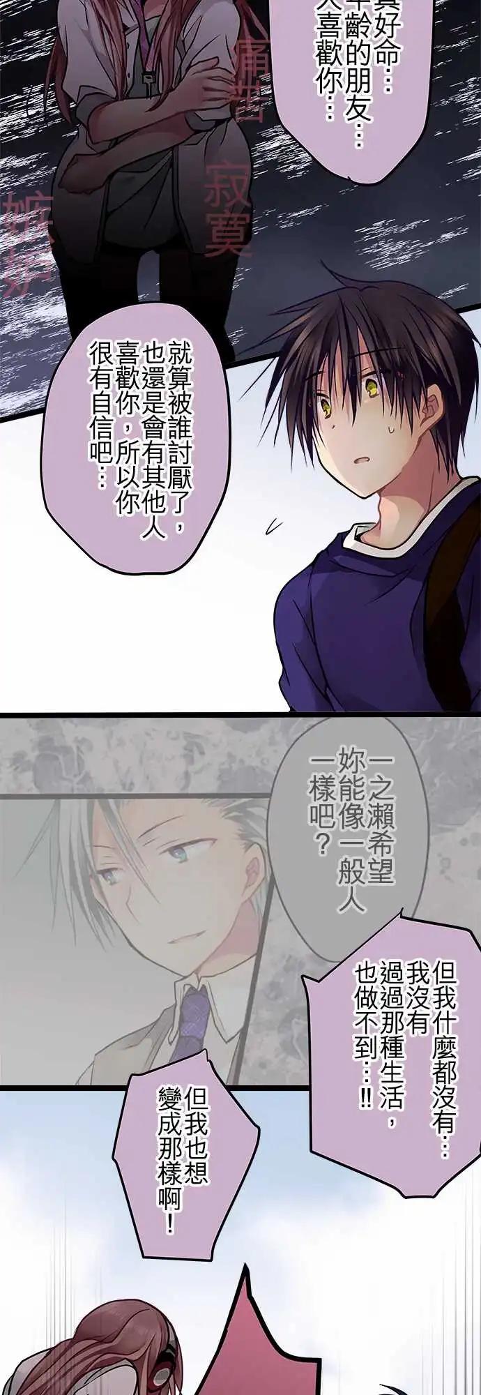 《纯白色恋人》64-想相信你 第7页
