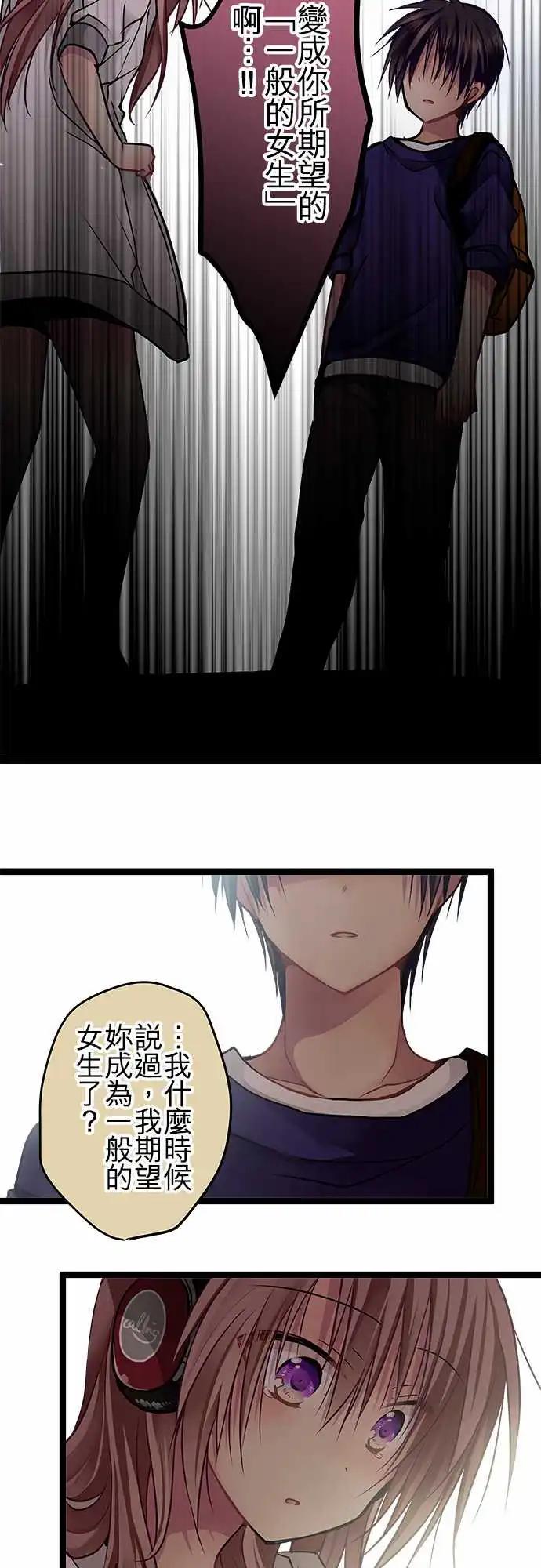 《纯白色恋人》64-想相信你 第8页