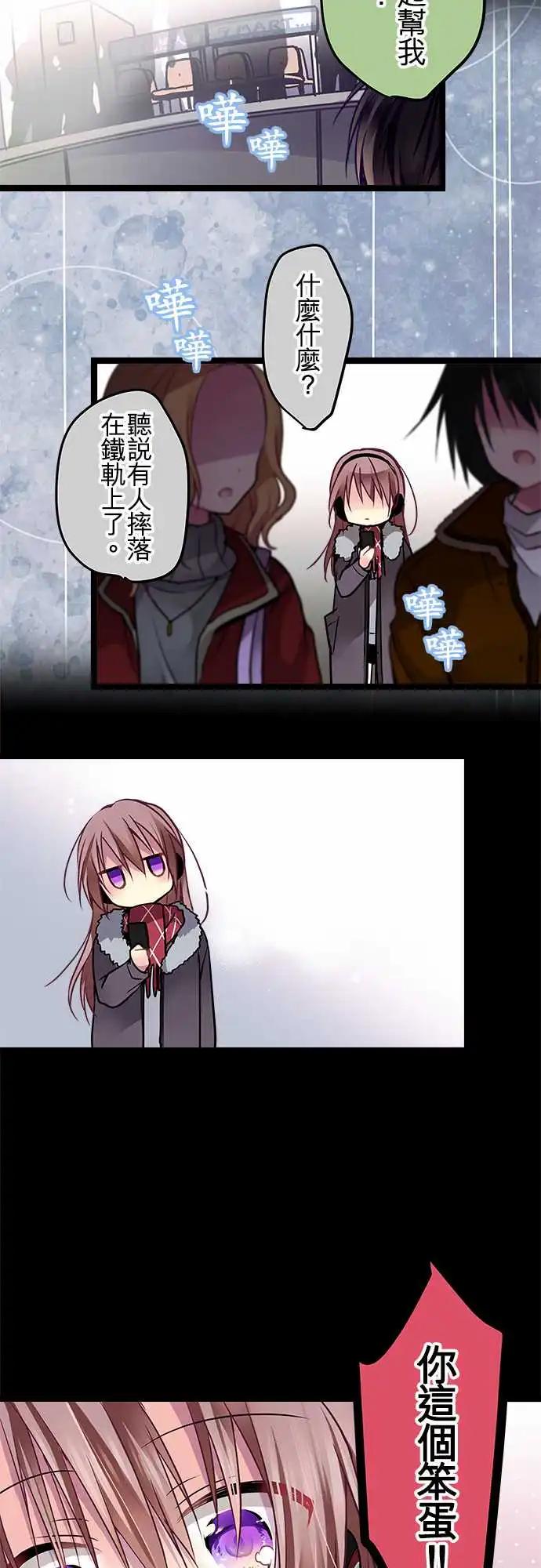 《纯白色恋人》62-两个人活下去吧 第11页
