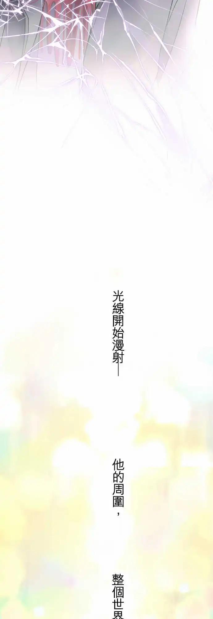 《纯白色恋人》62-两个人活下去吧 第14页