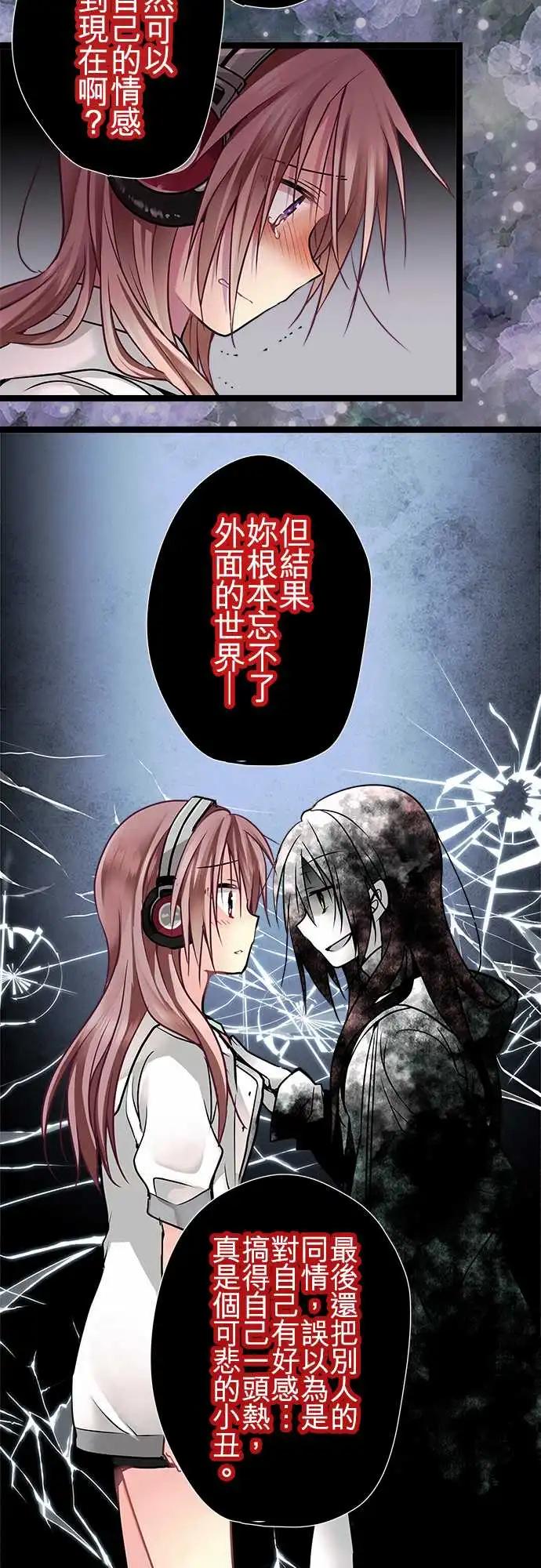 《纯白色恋人》62-两个人活下去吧 第17页