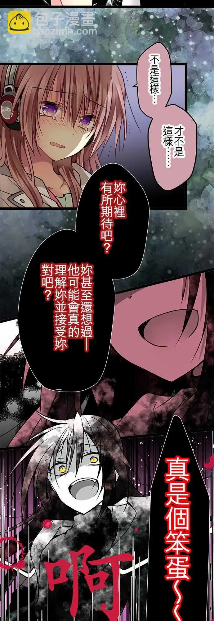 《纯白色恋人》62-两个人活下去吧 第18页
