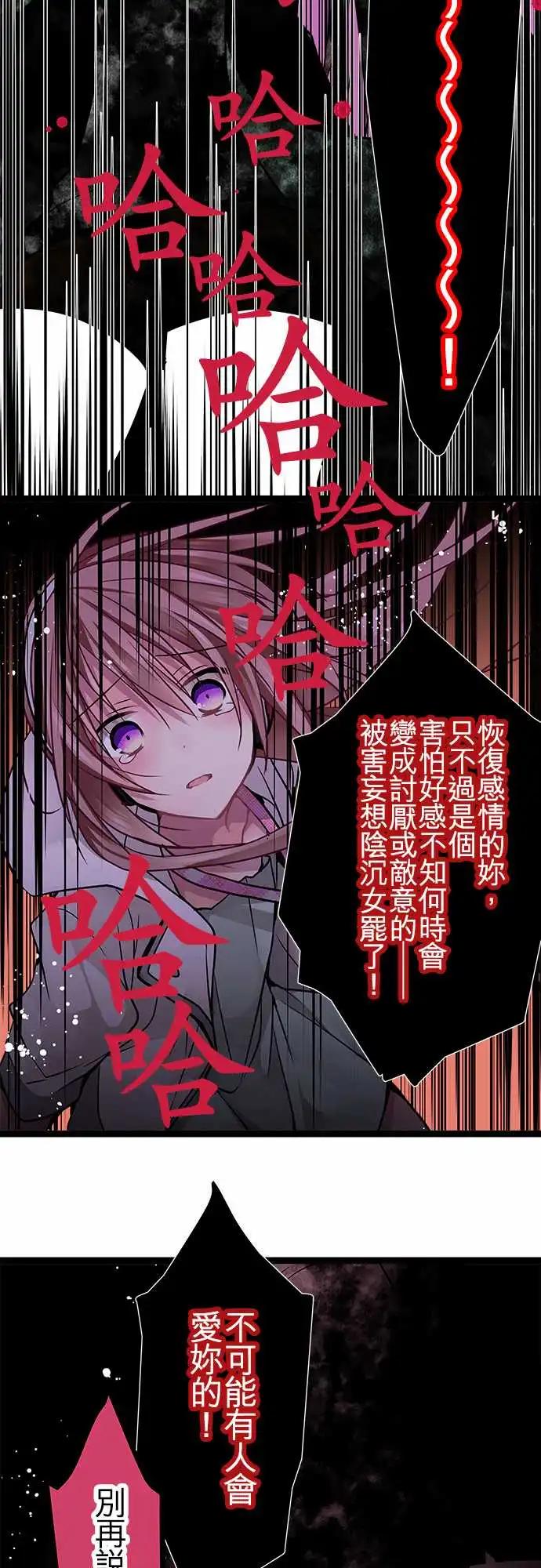 《纯白色恋人》62-两个人活下去吧 第19页