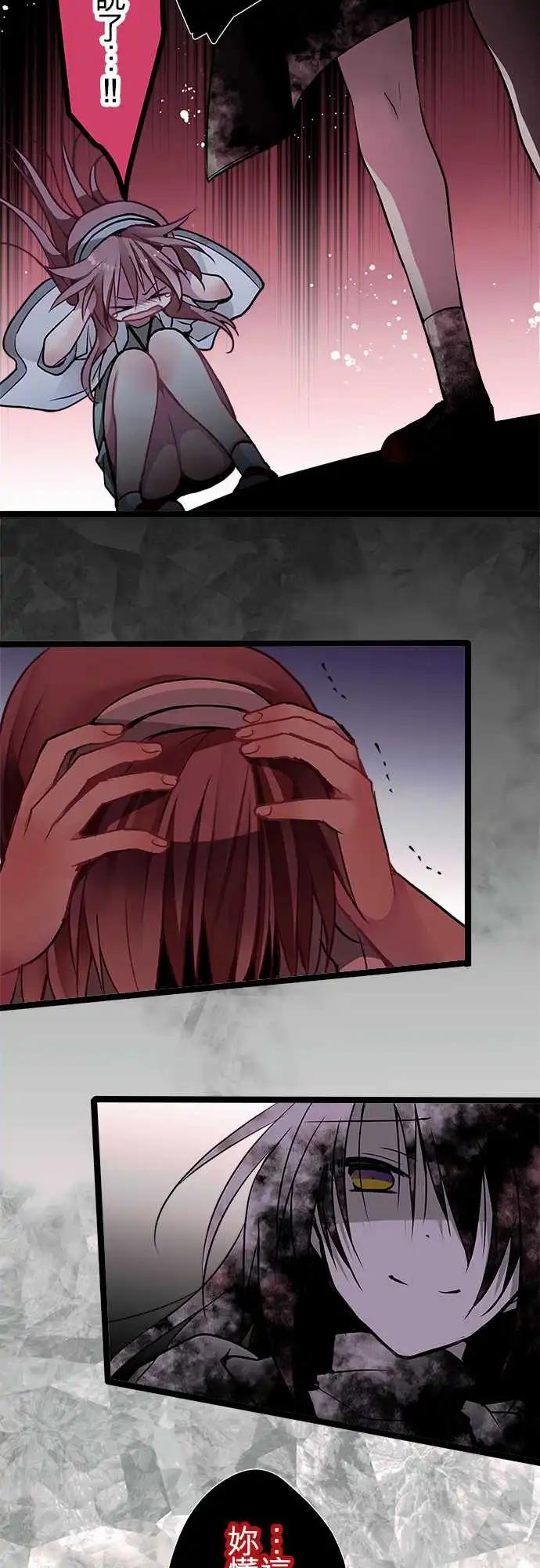 《纯白色恋人》62-两个人活下去吧 第20页