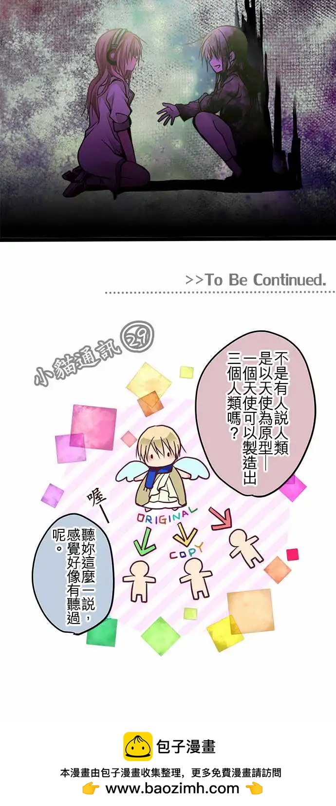《纯白色恋人》62-两个人活下去吧 第24页