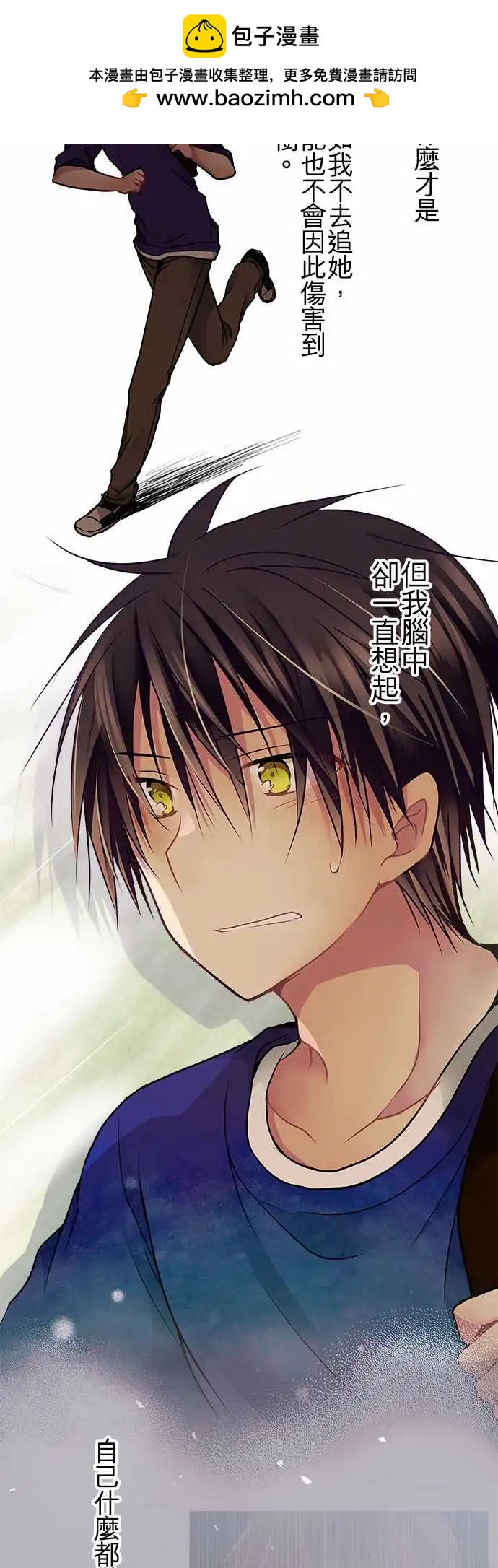 《纯白色恋人》62-两个人活下去吧 第2页