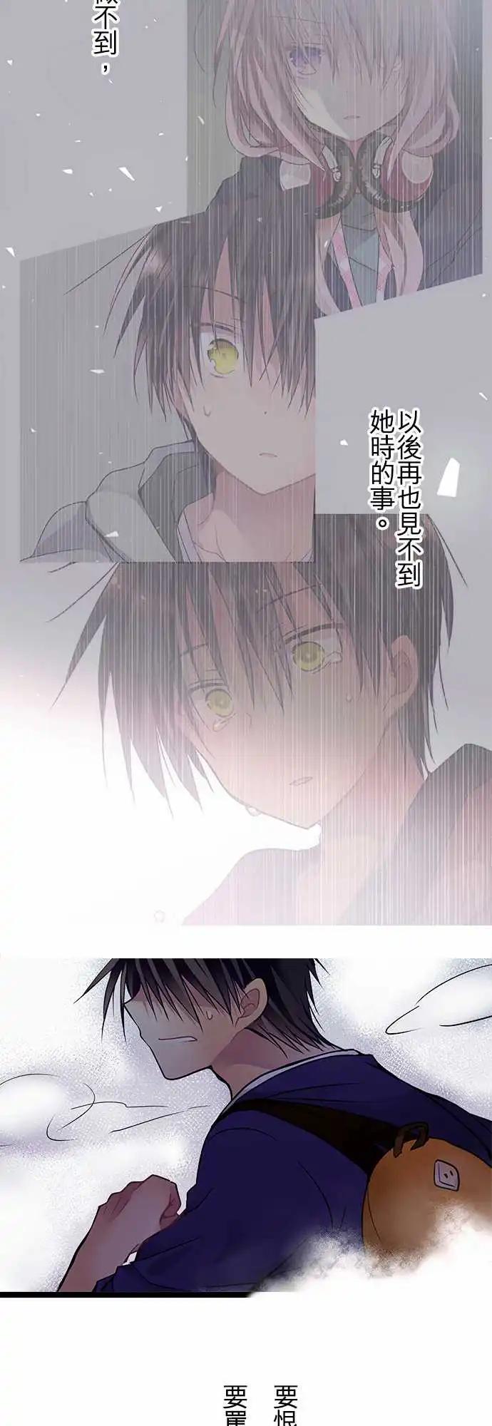 《纯白色恋人》62-两个人活下去吧 第3页