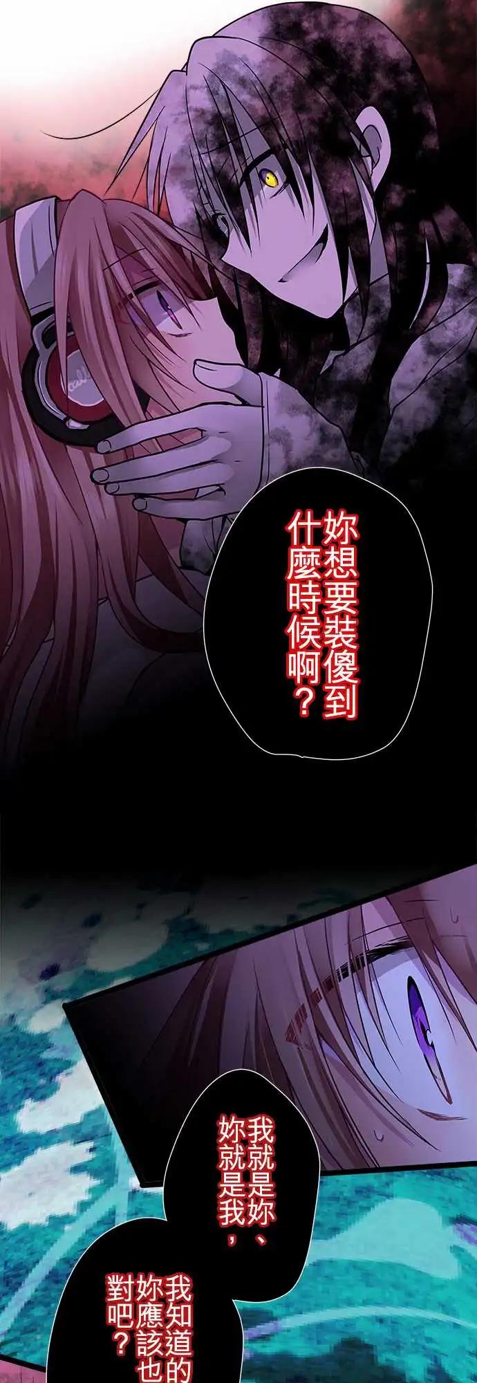 《纯白色恋人》62-两个人活下去吧 第7页