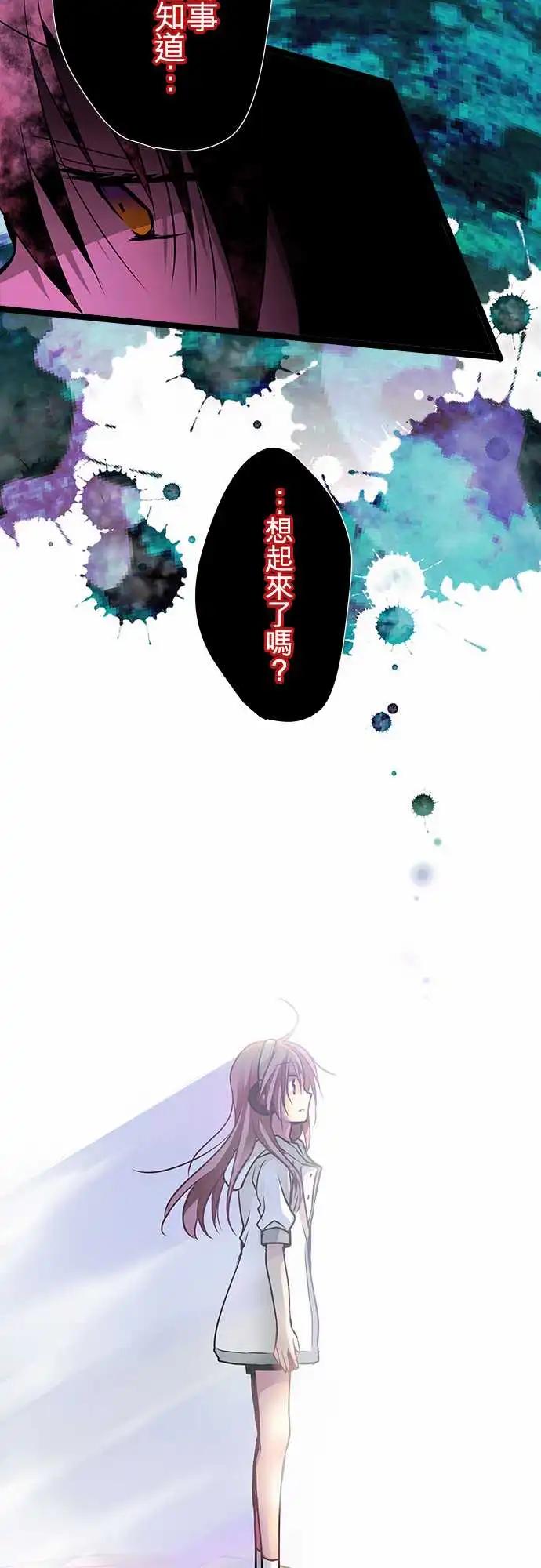 《纯白色恋人》62-两个人活下去吧 第8页