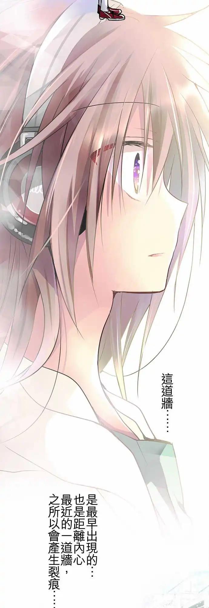 《纯白色恋人》62-两个人活下去吧 第9页