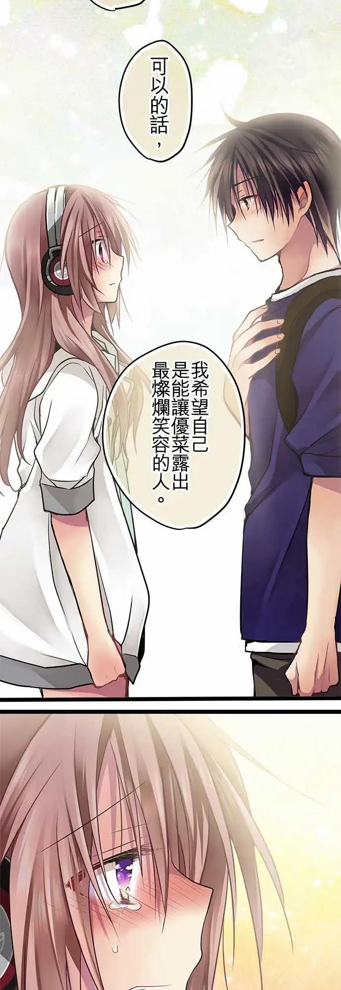 《纯白色恋人》65-你愿意相信我吗 第10页