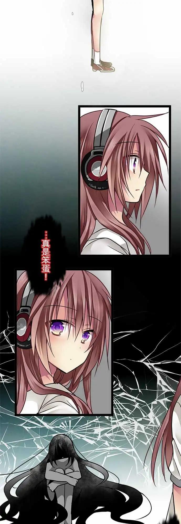 《纯白色恋人》65-你愿意相信我吗 第13页