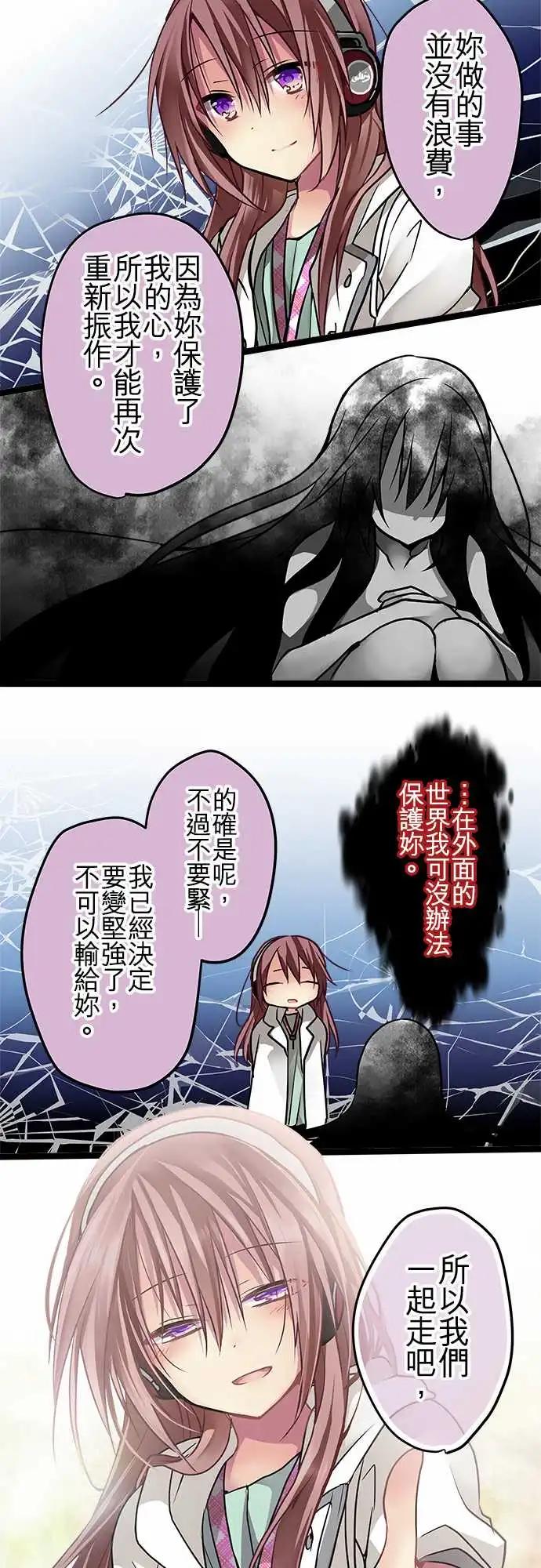 《纯白色恋人》65-你愿意相信我吗 第17页