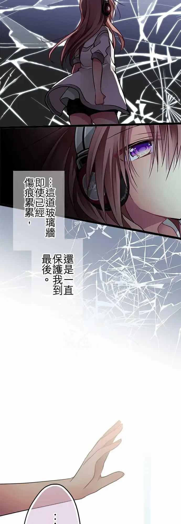 《纯白色恋人》65-你愿意相信我吗 第19页