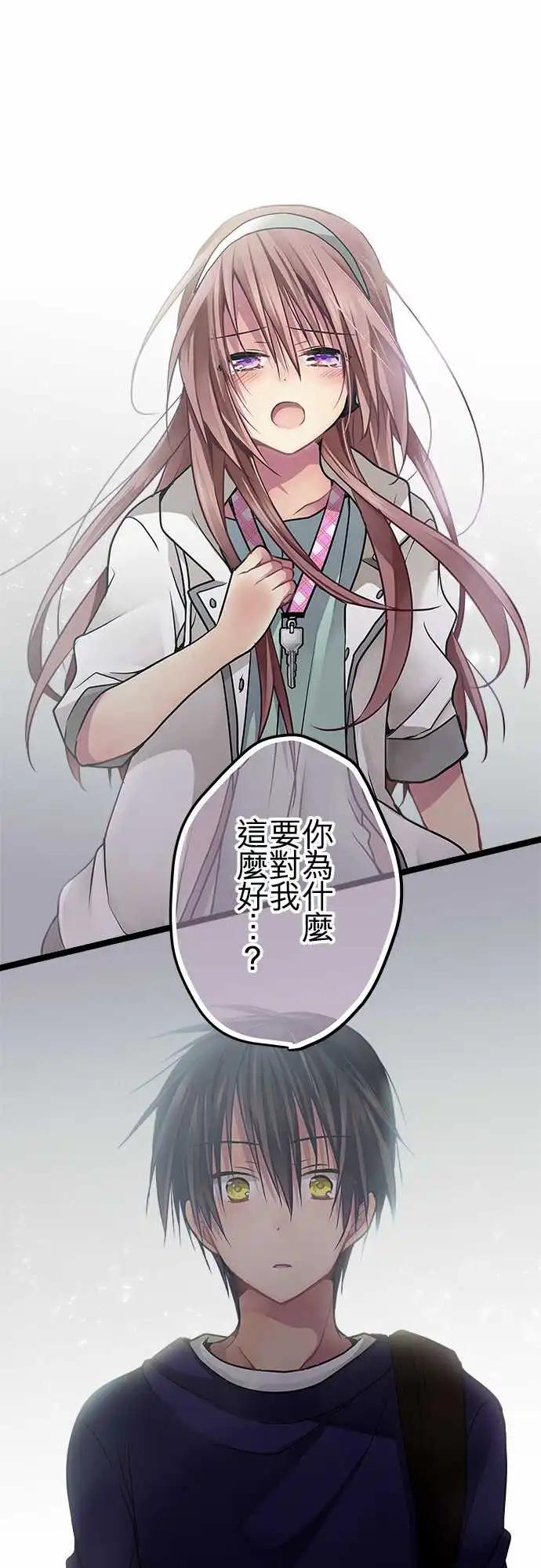 《纯白色恋人》65-你愿意相信我吗 第1页