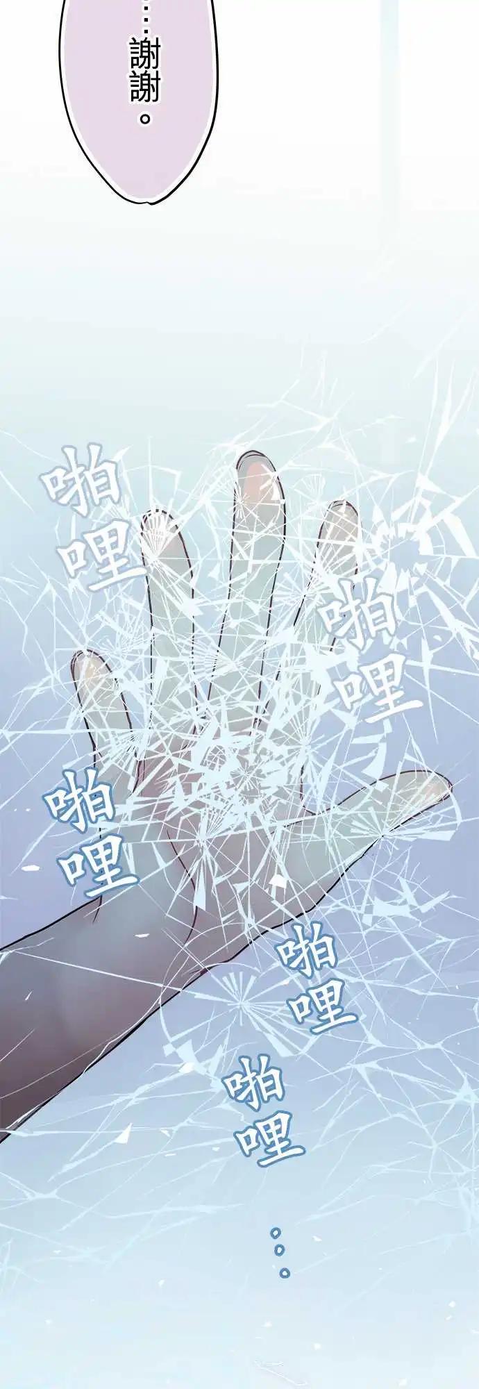 《纯白色恋人》65-你愿意相信我吗 第20页