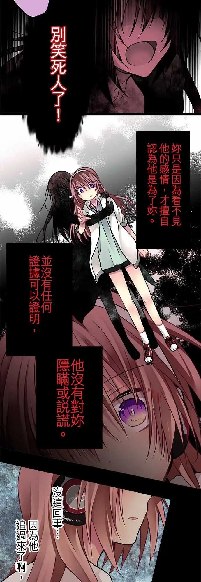 《纯白色恋人》63-想知道你的想法 第14页