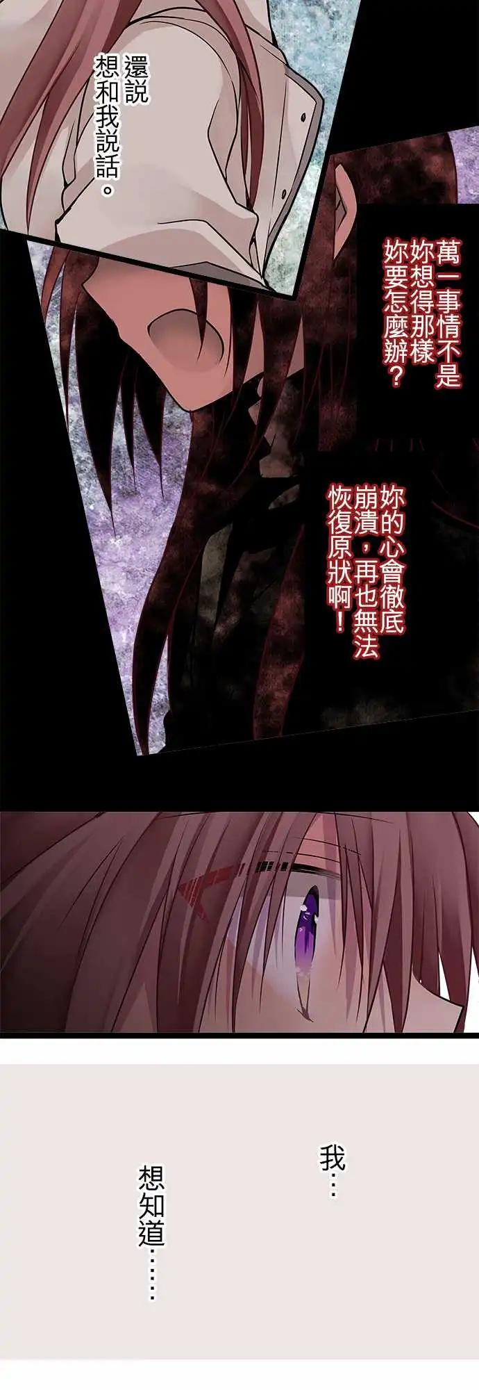 《纯白色恋人》63-想知道你的想法 第15页