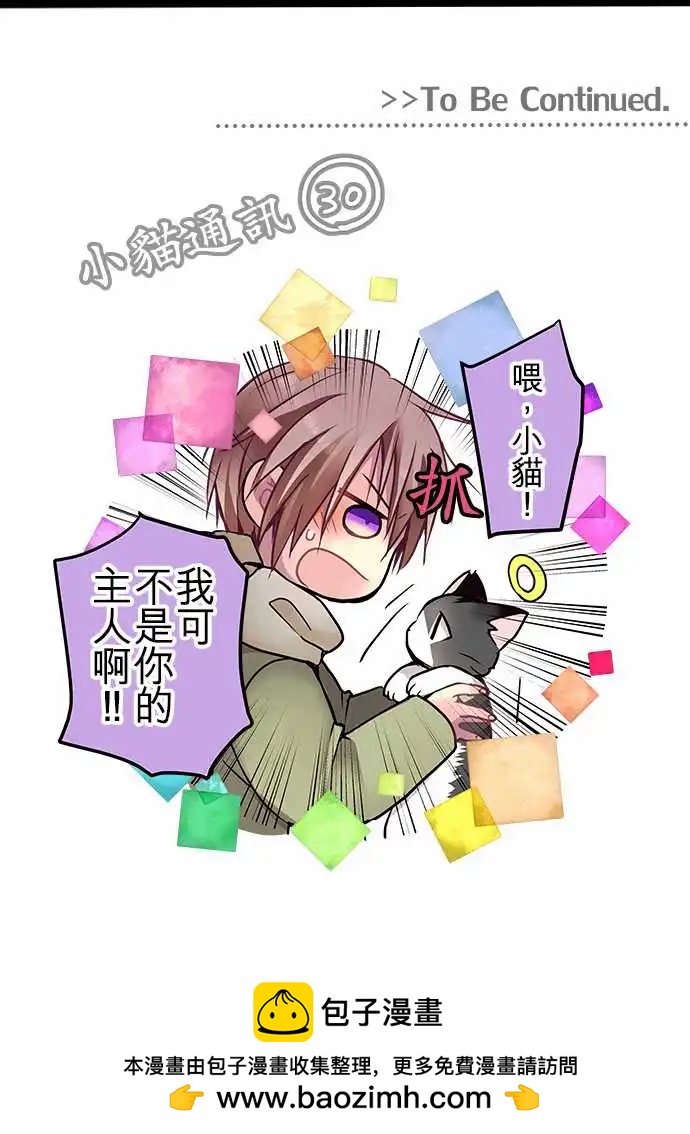 《纯白色恋人》63-想知道你的想法 第18页