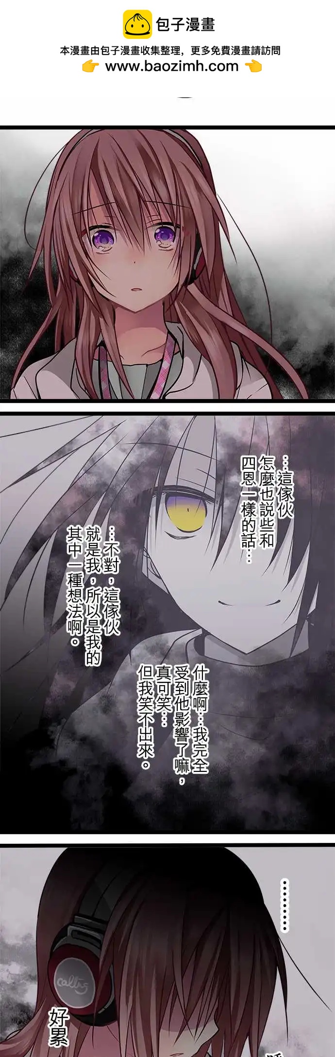 《纯白色恋人》63-想知道你的想法 第2页