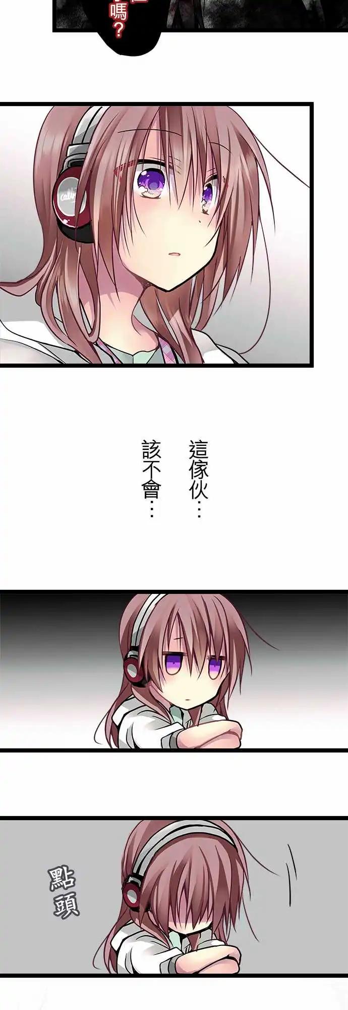 《纯白色恋人》63-想知道你的想法 第5页