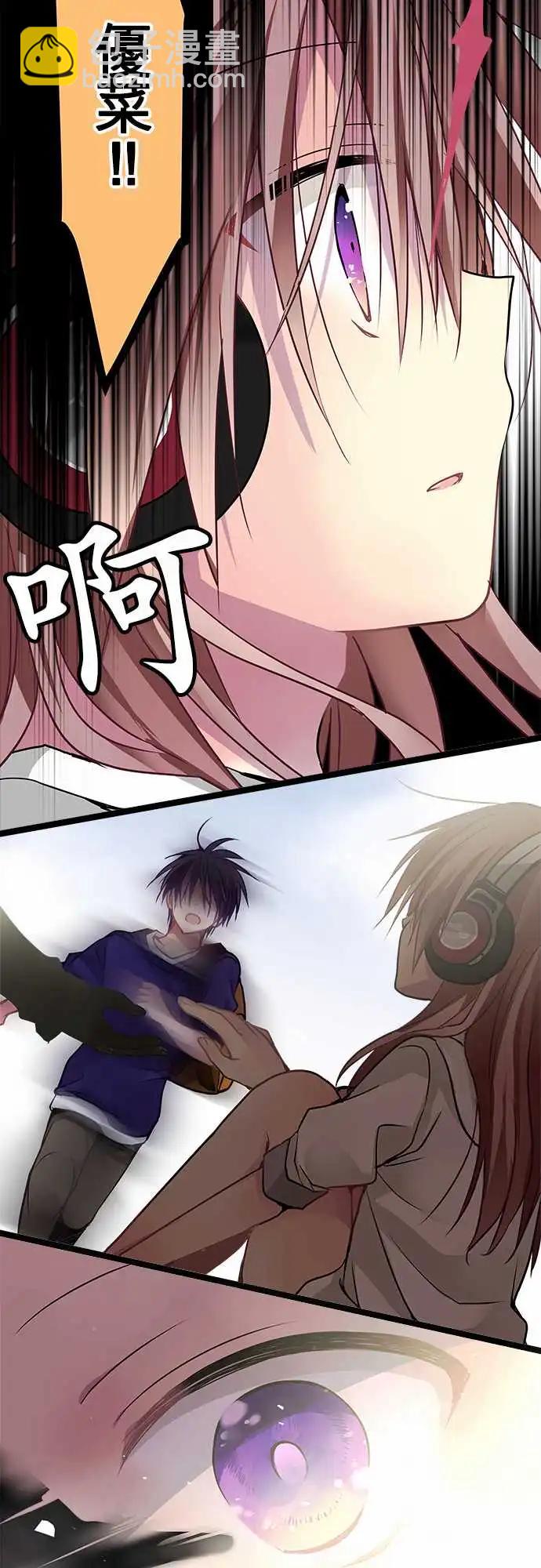 《纯白色恋人》63-想知道你的想法 第7页