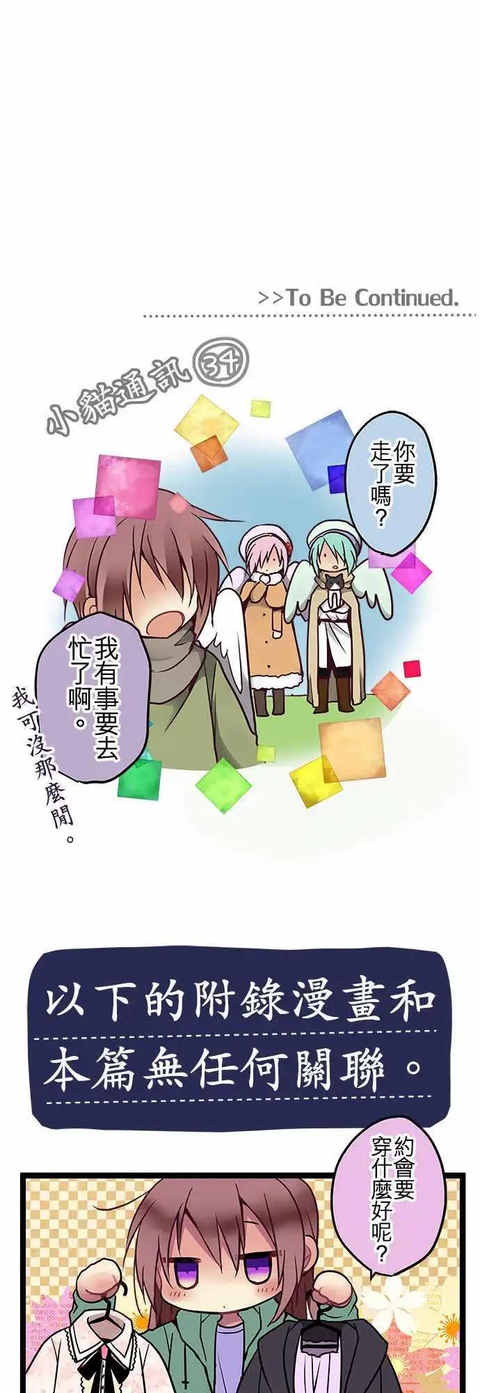 《纯白色恋人》67-我们是朋友啊 第16页