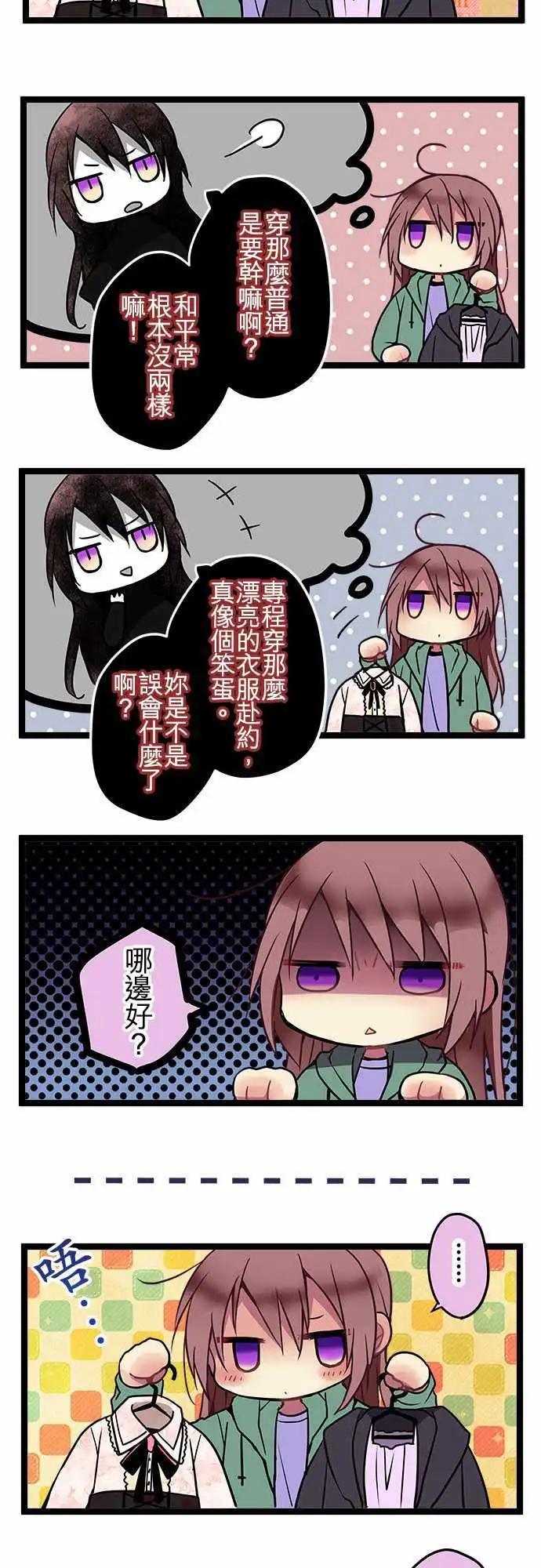 《纯白色恋人》67-我们是朋友啊 第17页